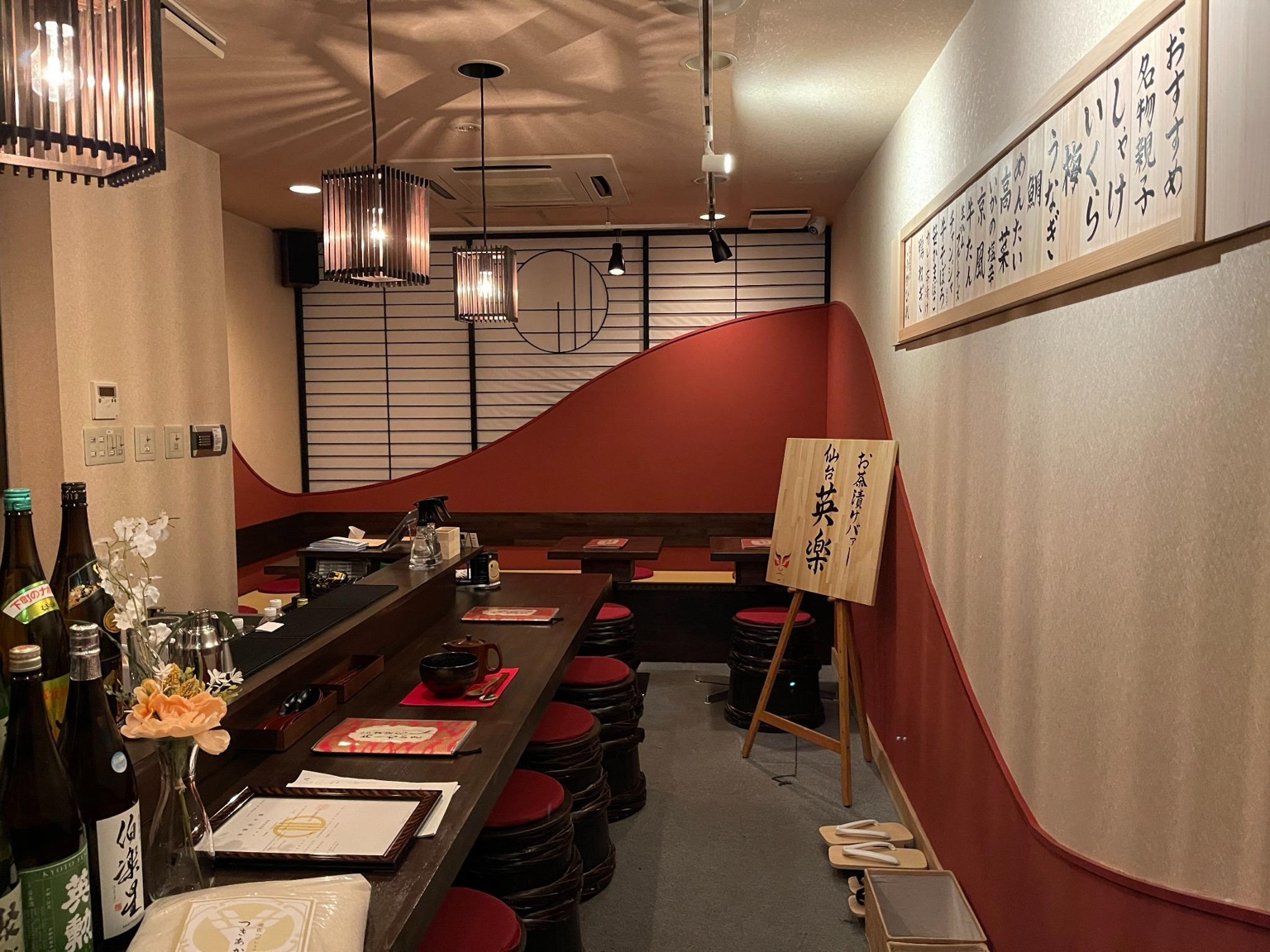 和風飲食店 英楽