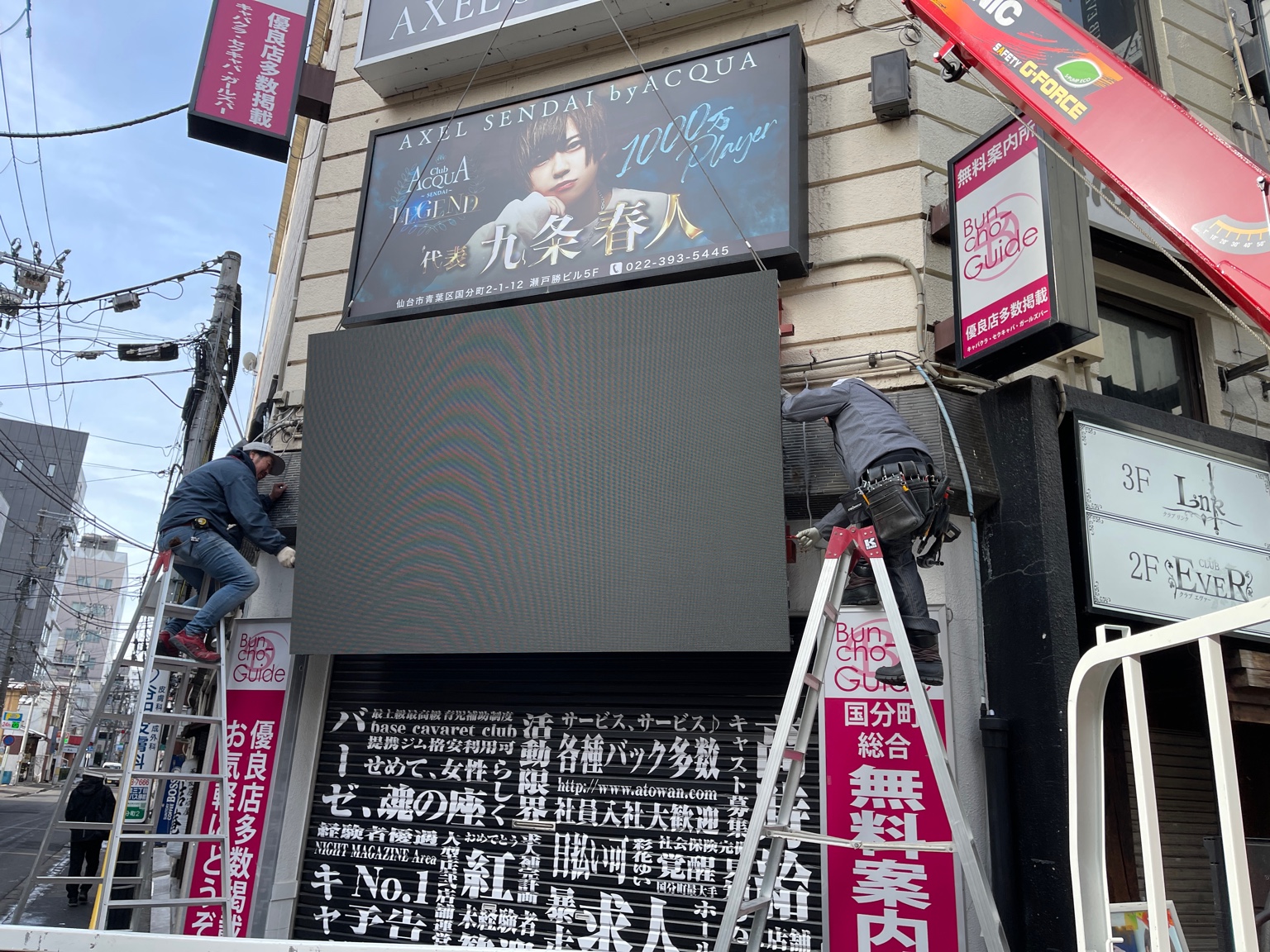 ビジョン設置工事